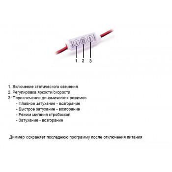 Диммер 12A 144W 12V mini (ручное управление)
